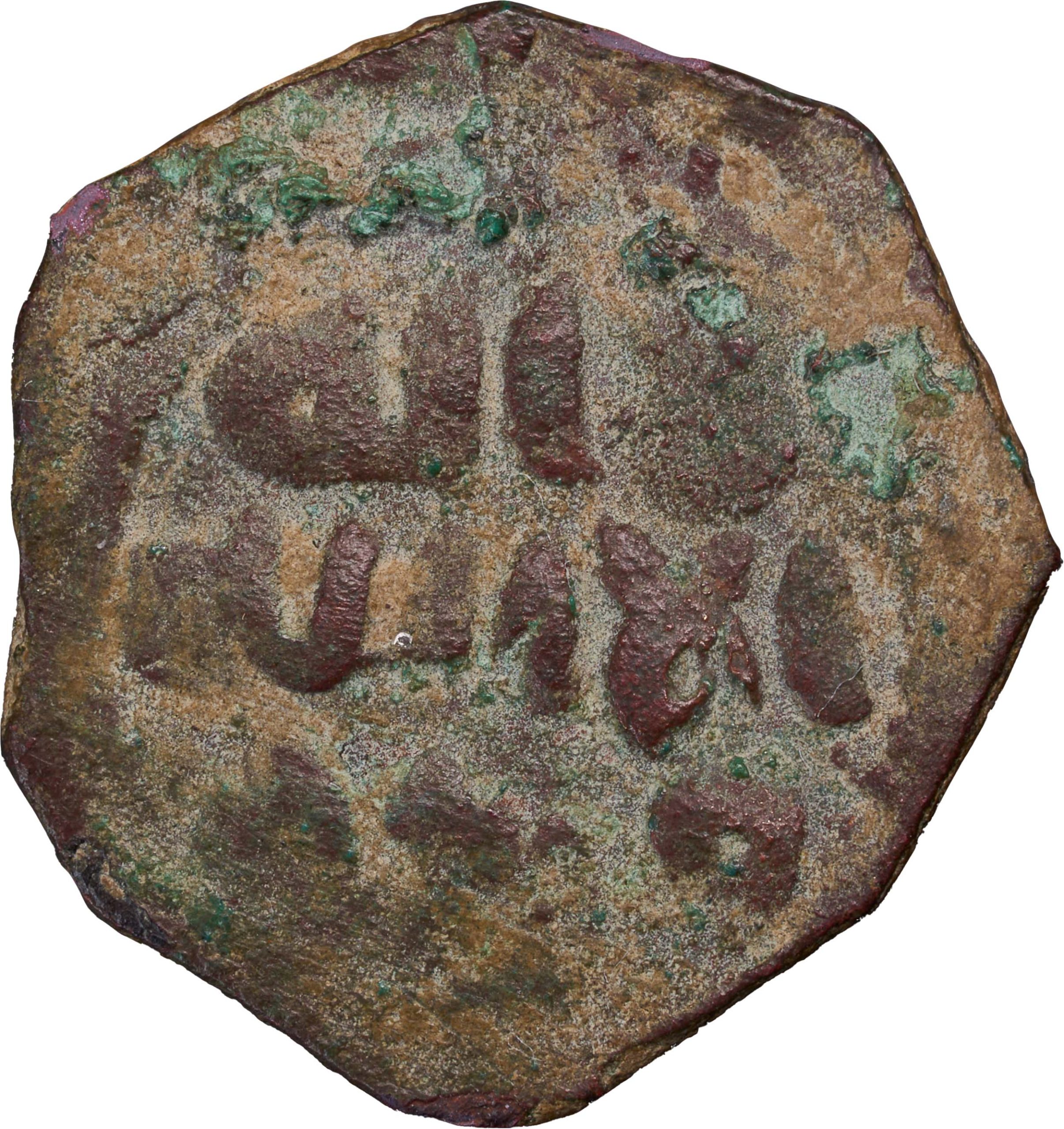 Islamic Period Coin